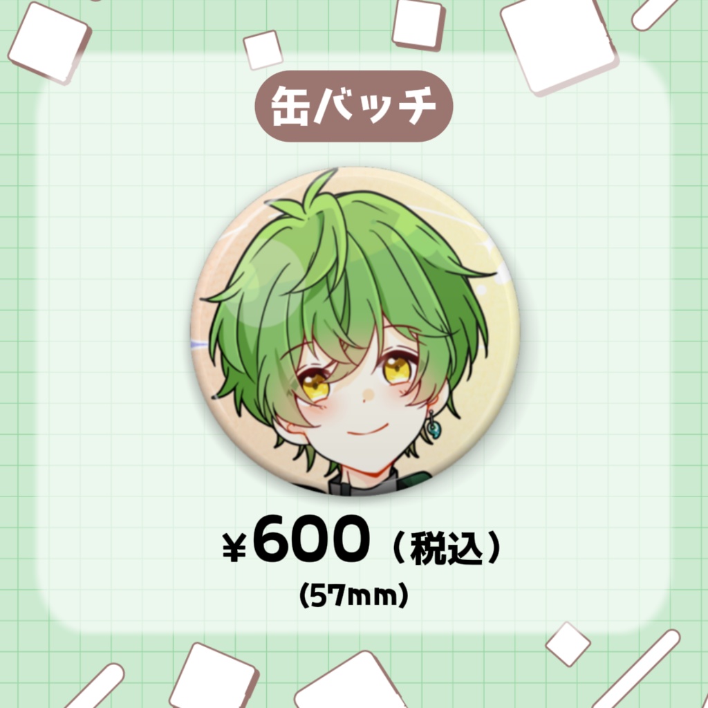 【すいと誕生日グッズ2026】