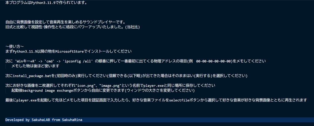 SoundPlayer Developed by SakuhaLAB