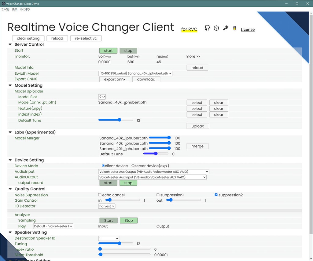 RVC女声モデルデータ「沙七(さなな)」