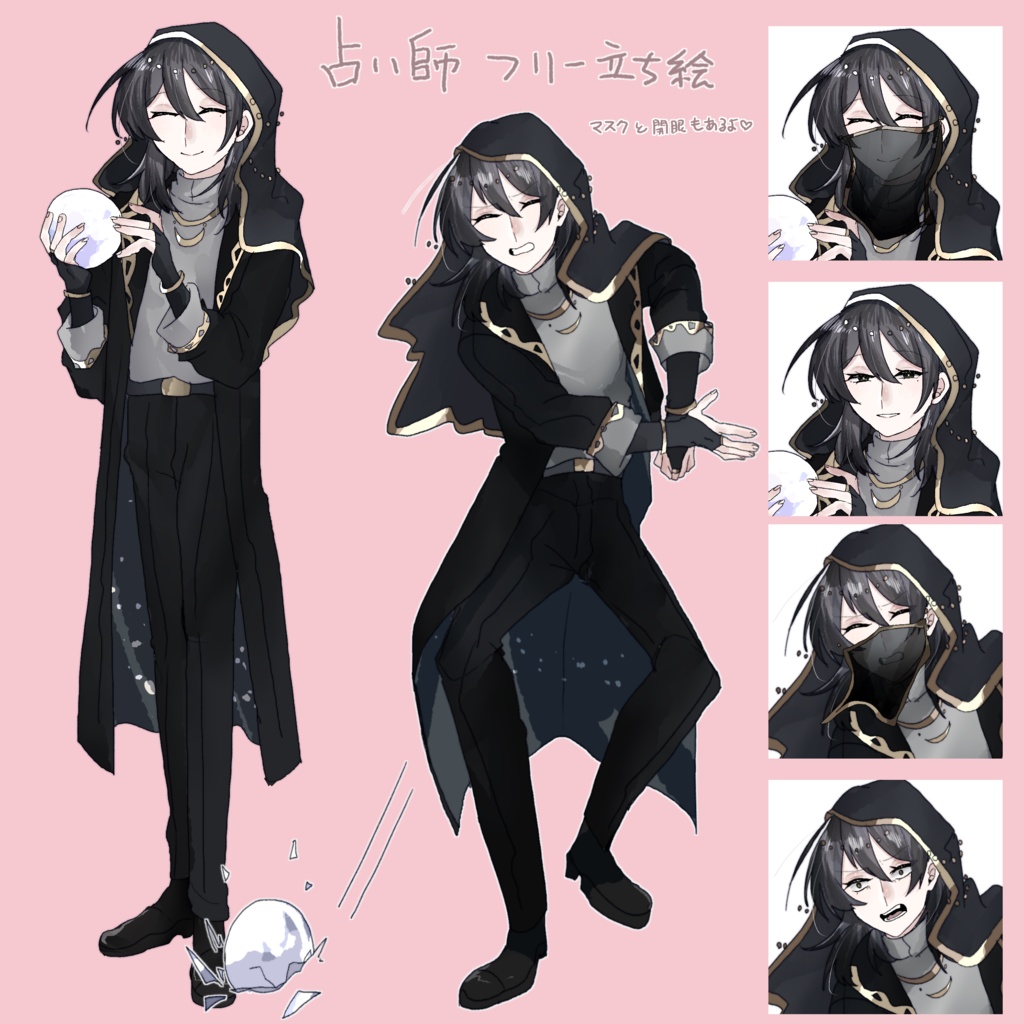 占い師フリー立ち絵(破壊衝動差分アリ)