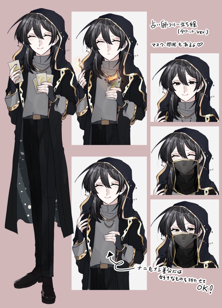 占い師フリー立ち絵(破壊衝動差分アリ)