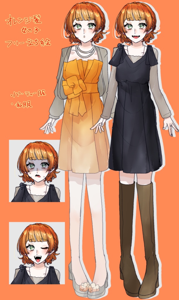 女の子全身フリー立ち絵