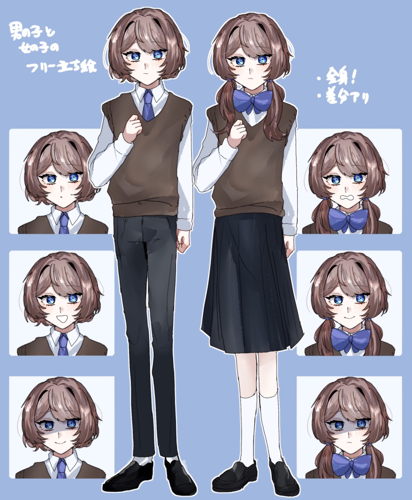 フリー立ち絵　そっくりな男の子と女の子