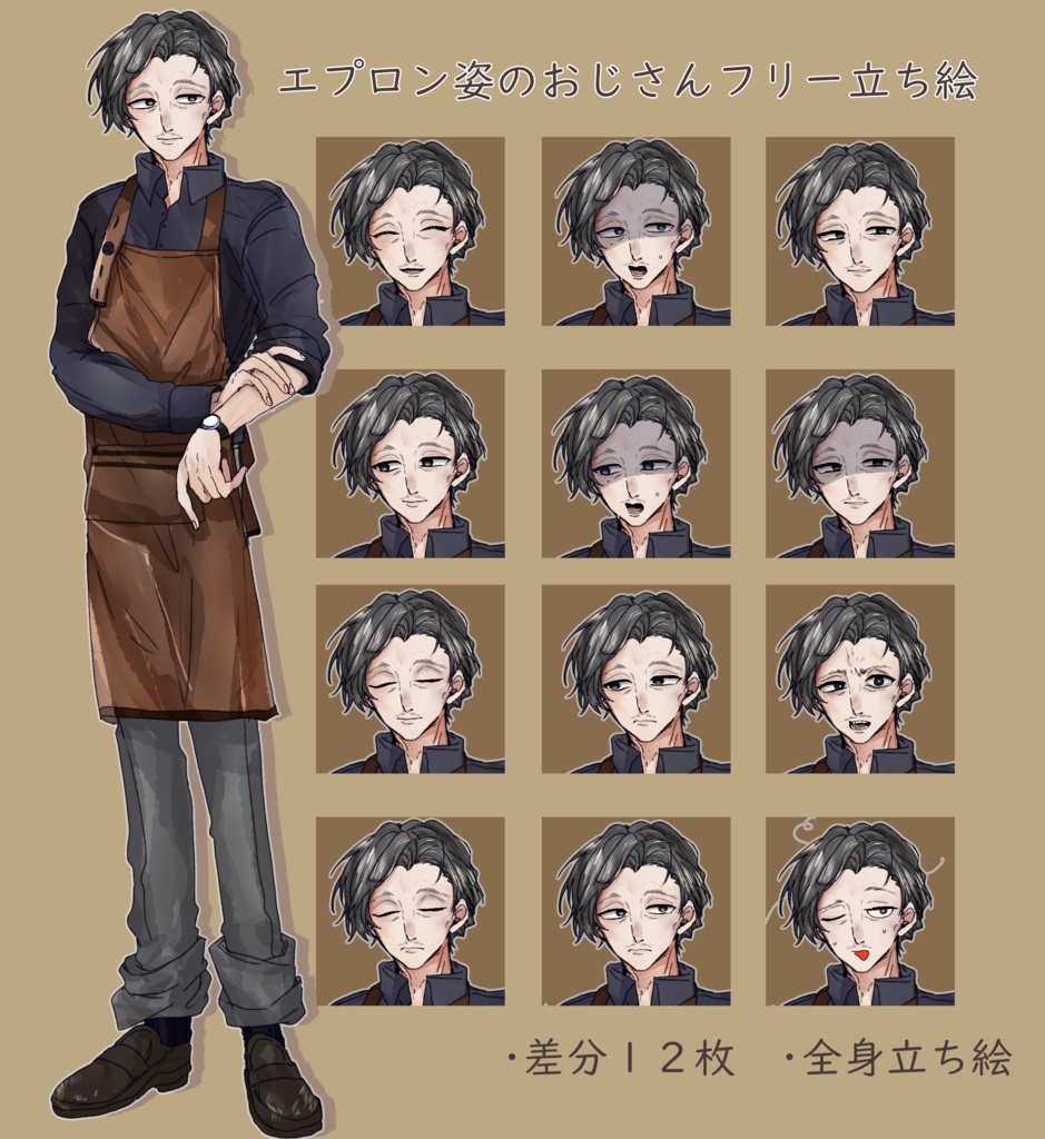 エプロン姿のおじさん　フリー立ち絵