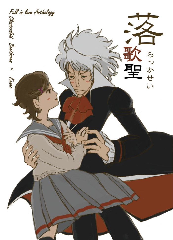 落歌聖