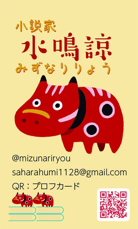 小説家・ライター向け名刺作成サービス