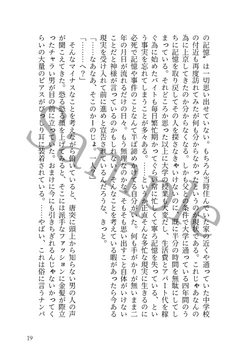 空白の熾天使
