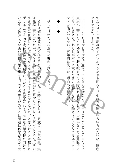 空白の熾天使