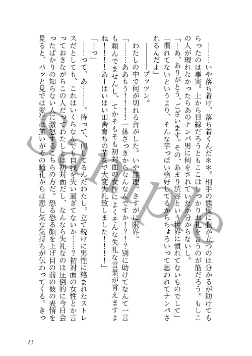空白の熾天使