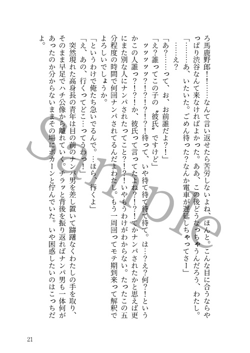 空白の熾天使