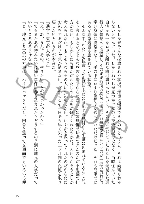空白の熾天使