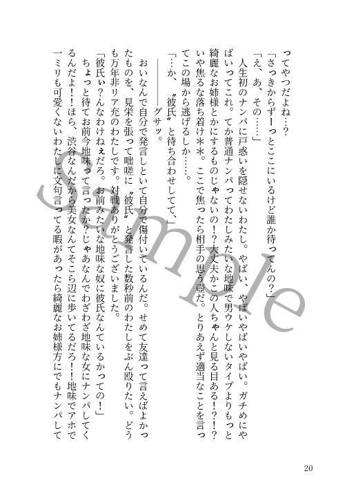 空白の熾天使