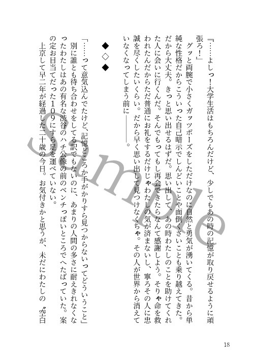 空白の熾天使