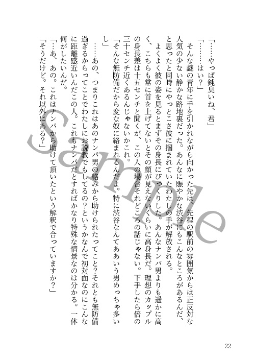 空白の熾天使