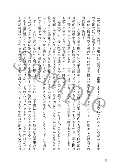 空白の熾天使