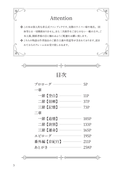 空白の熾天使