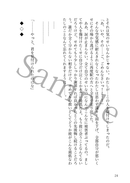 空白の熾天使