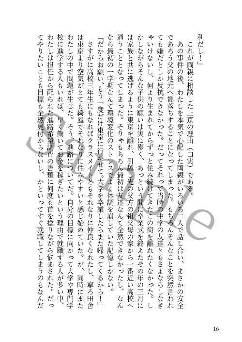 空白の熾天使