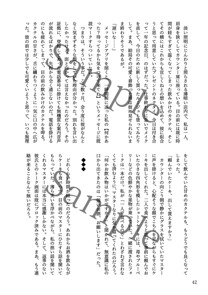 緋よ蒼天に咲け