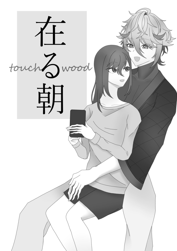 緋よ蒼天に咲け