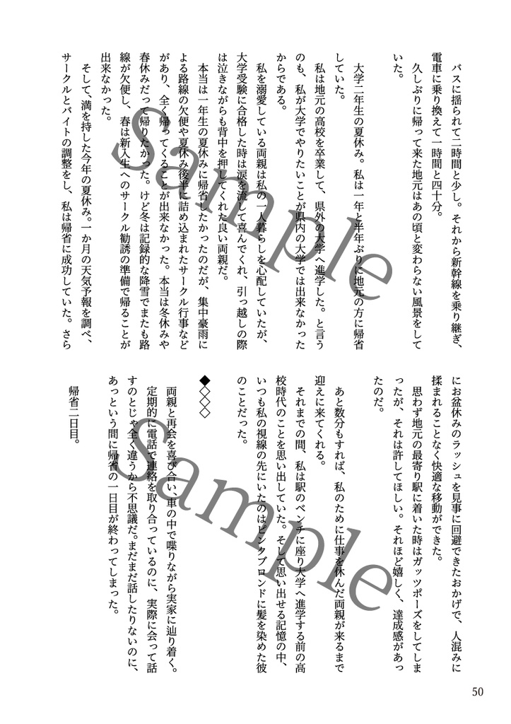 緋よ蒼天に咲け