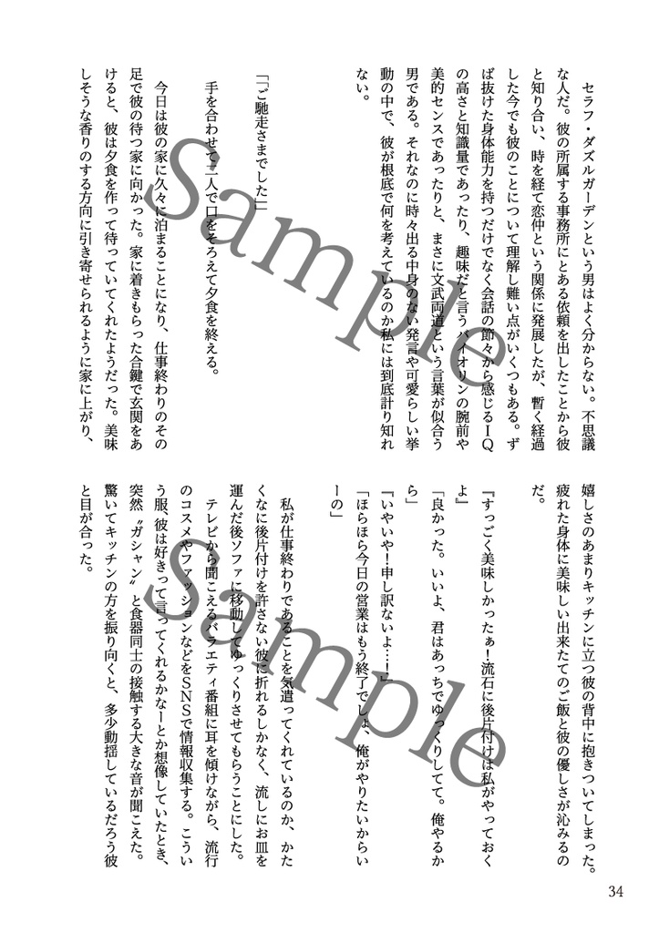 緋よ蒼天に咲け