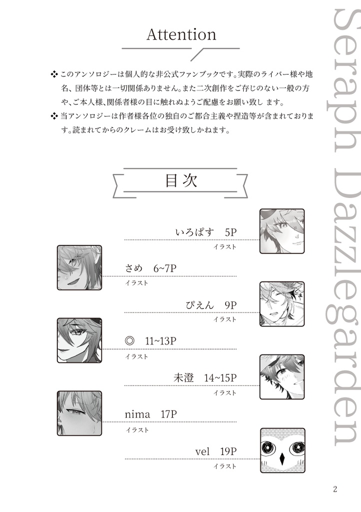 緋よ蒼天に咲け