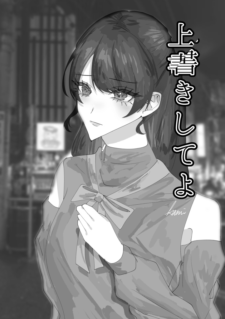 緋よ蒼天に咲け