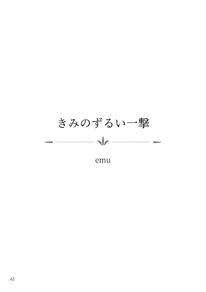 緋よ蒼天に咲け