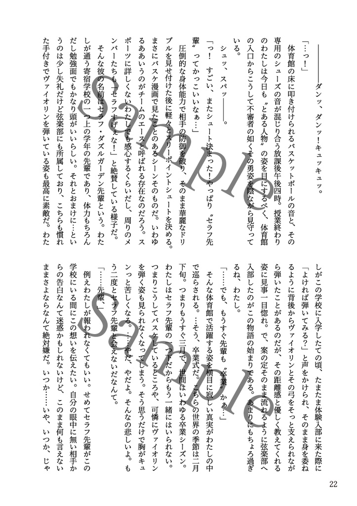 緋よ蒼天に咲け