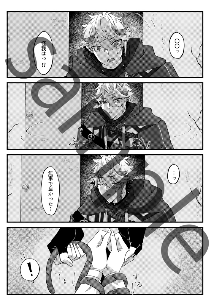 緋よ蒼天に咲け