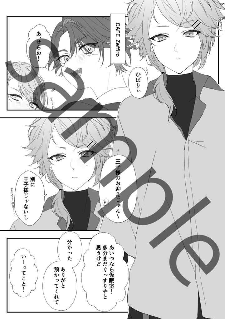 緋よ蒼天に咲け