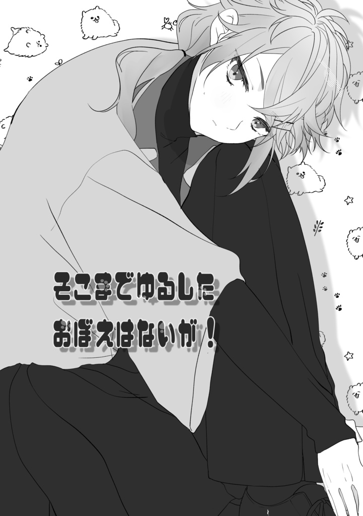 緋よ蒼天に咲け