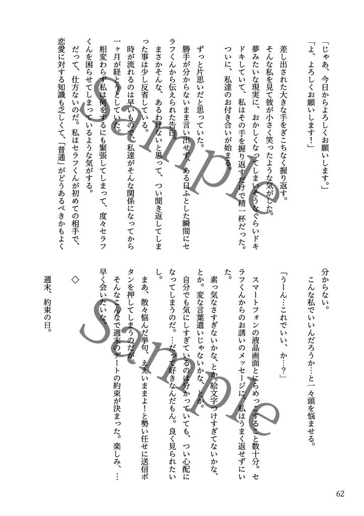 緋よ蒼天に咲け