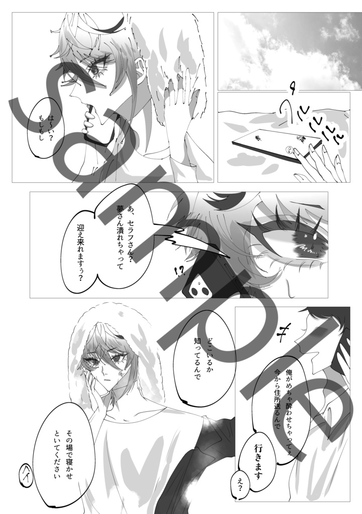 緋よ蒼天に咲け