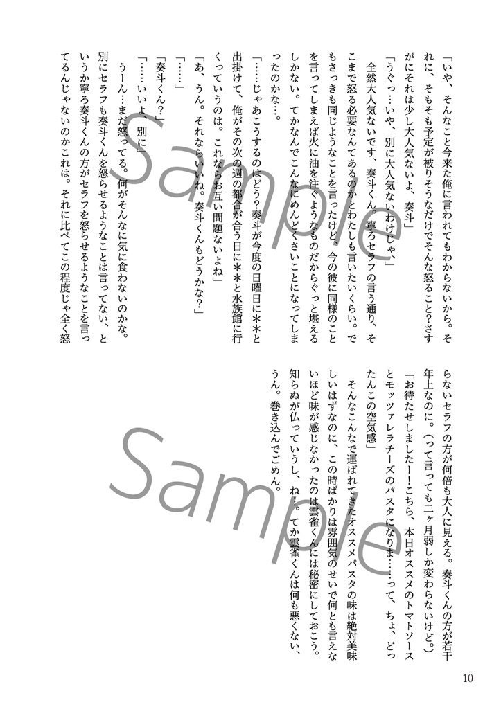 二十歳と書いて、強欲と読む!