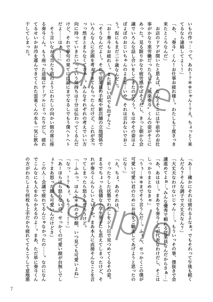 二十歳と書いて、強欲と読む!