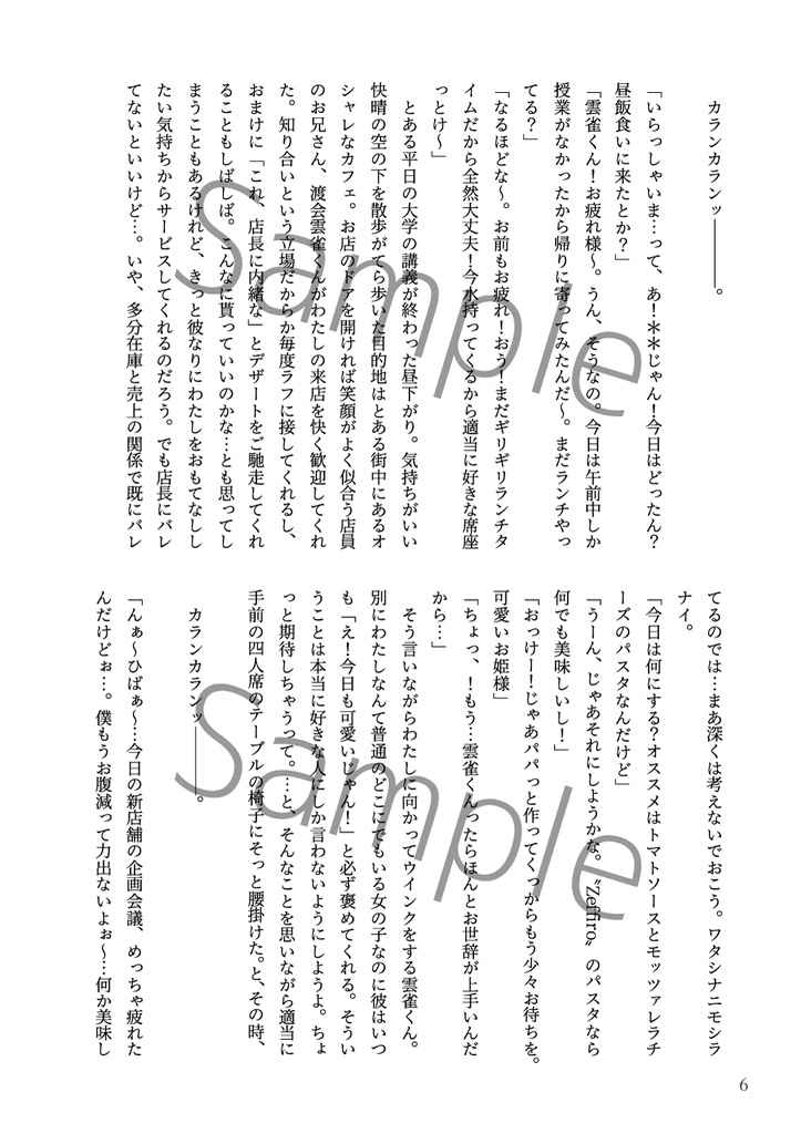 二十歳と書いて、強欲と読む!