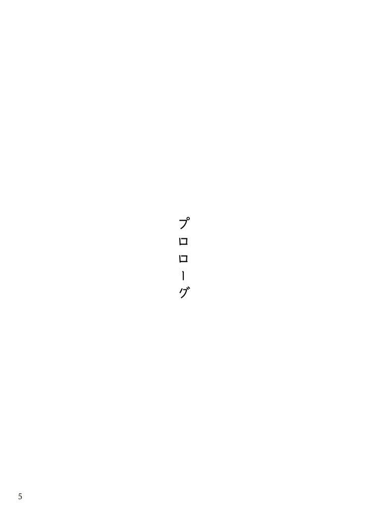 二十歳と書いて、強欲と読む!
