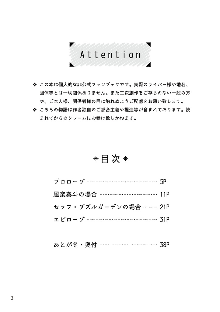 二十歳と書いて、強欲と読む!