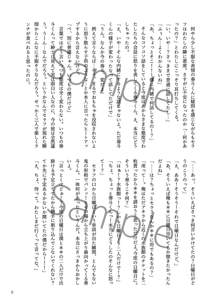 二十歳と書いて、強欲と読む!
