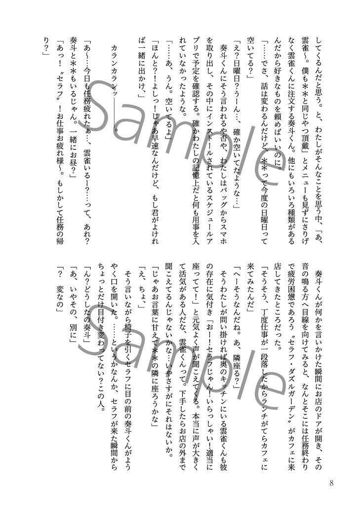二十歳と書いて、強欲と読む!