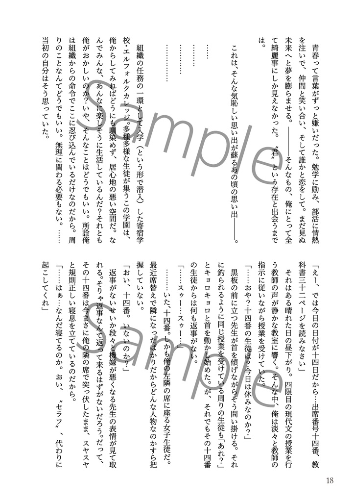 緋色の羽根に夢を乗せて