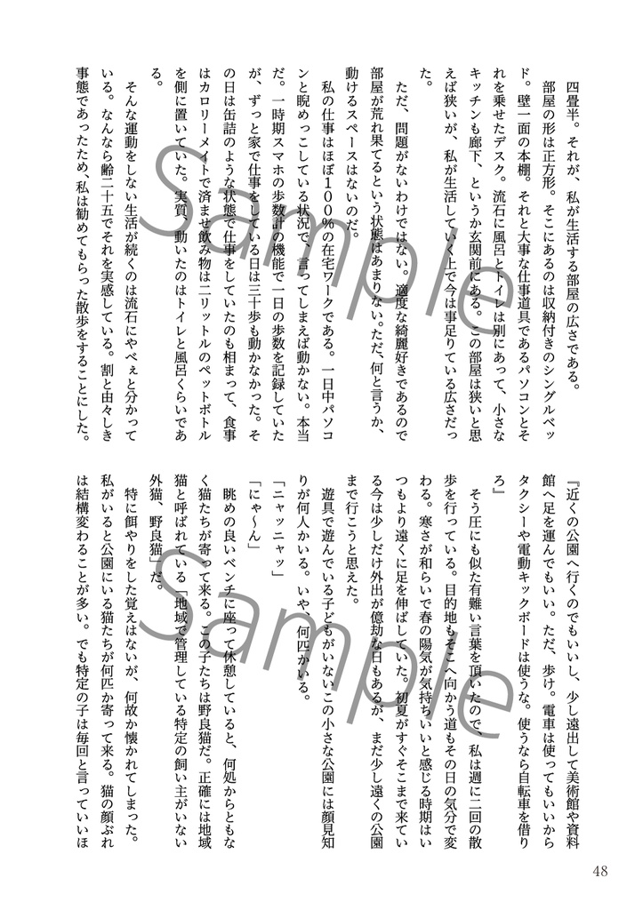緋色の羽根に夢を乗せて