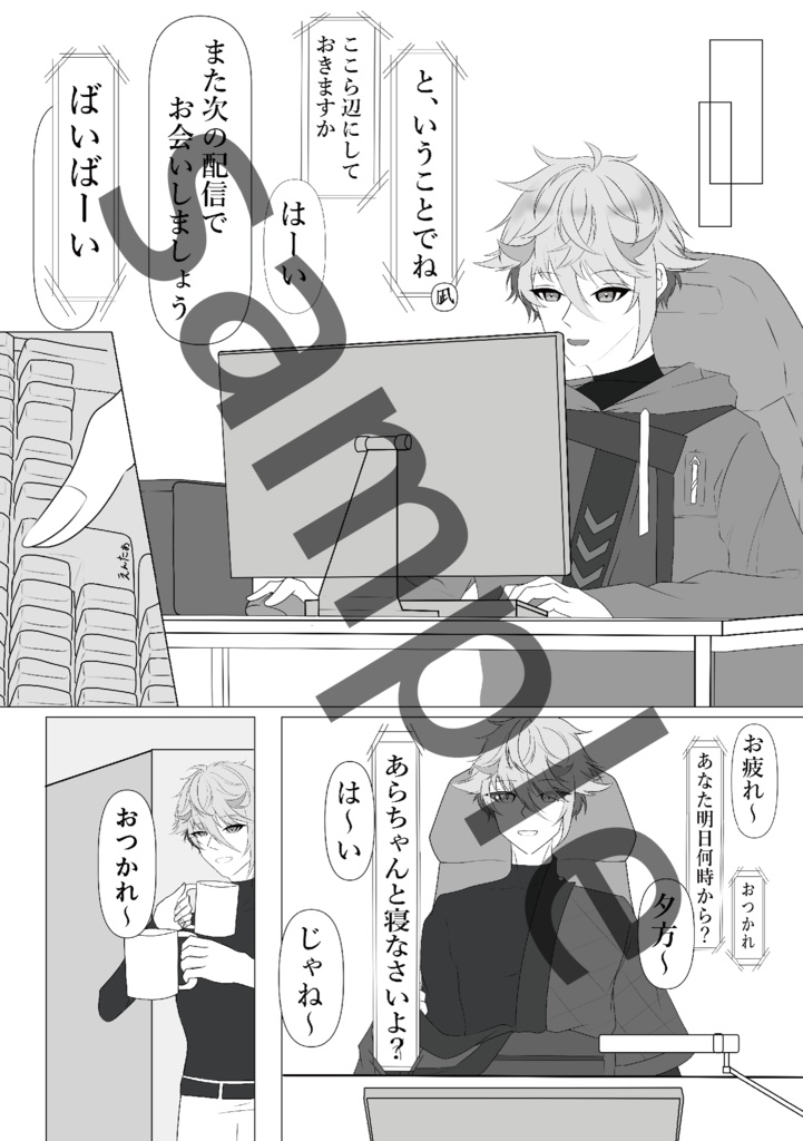 緋色の羽根に夢を乗せて