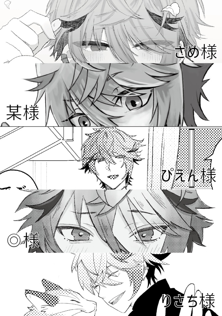 緋色の羽根に夢を乗せて