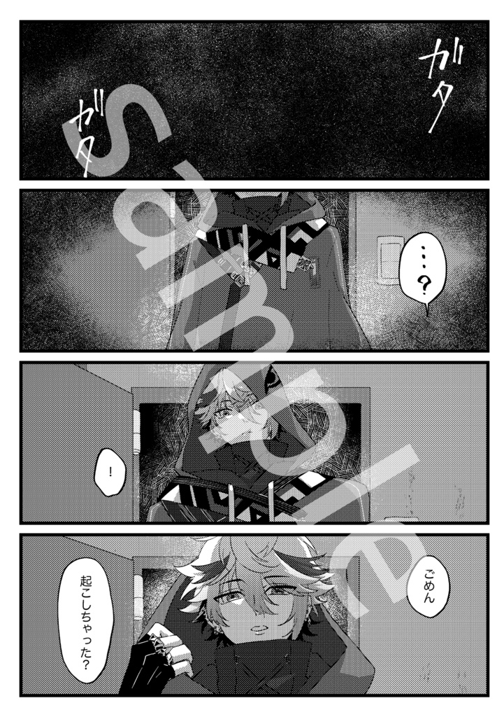 緋色の羽根に夢を乗せて