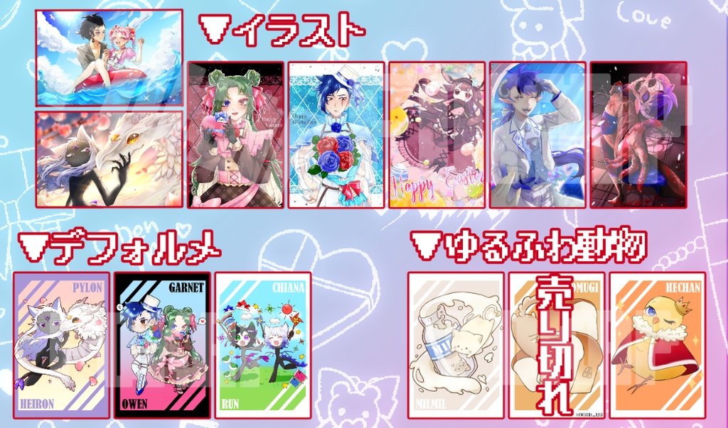 ブロマイド