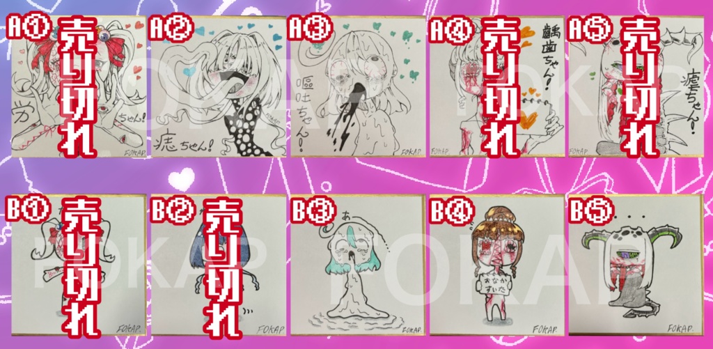 キモグロズ色紙(オリ棒)