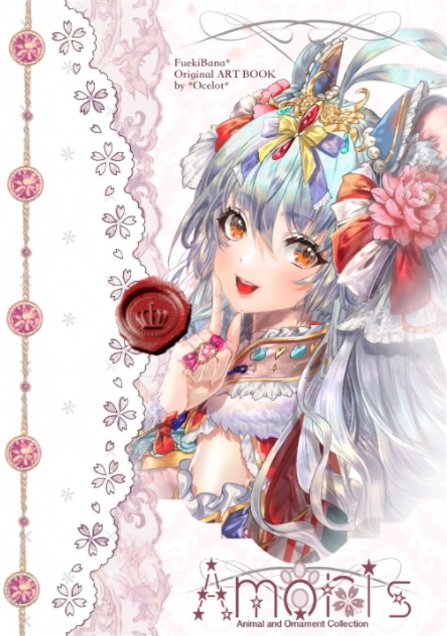 動物擬人化イラスト集【Amoris】